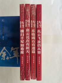 毛泽东大智典（图文版）：毛泽东智慧战争事典 、毛泽东智慧分类应用 、毛泽东智慧理论创新 、毛泽东智慧典故源泉