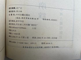 说文解字注 上下