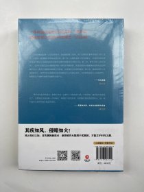 闪击英雄 古德里安将军战争回忆录