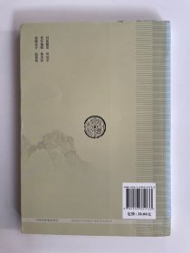 中国书法笔法探讨