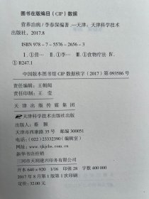 营养治病、老偏方大全、中老年自我治病全书、民间土单方大全