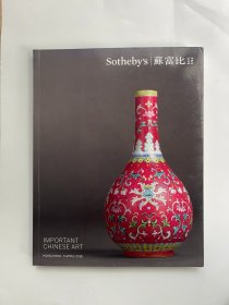 Sotheby's HONG KONG  IMPORTANT CHINESE ART  2018