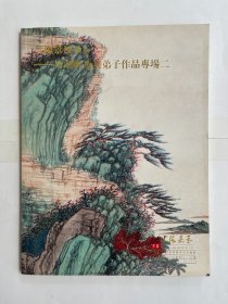 上海嘉禾2012年秋季艺术品拍卖会  梅景风承 吴湖帆及其弟子作品专场二