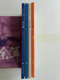 书法月刊 2014年第3、4、7、9期