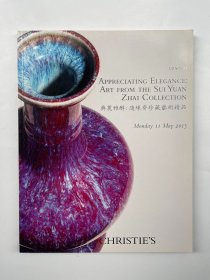 佳士得香港2015年春季拍卖会   典丽雅醇 随缘斋珍藏艺术精品