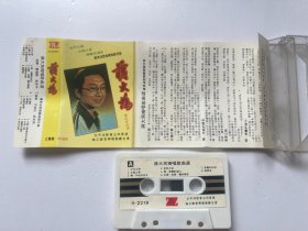 磁带102：蒋大为独唱歌曲选