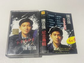 磁带61：陈百强纪念专辑
