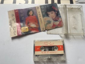 磁带191：邓丽君歌曲精选（一）