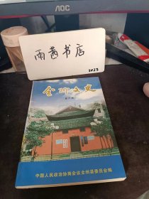 全州文史6：王恢生平简介，记高级书法家万?