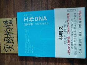 工作DNA：鲸鱼卷