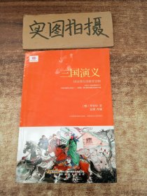 三国演义 +