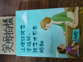 这样给孩子定规矩孩子才不会抵触 养育男孩女孩儿童心理学 正面管教好妈妈胜过好老师 陪孩子走过关键期如何说