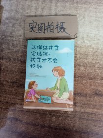 这样给孩子定规矩孩子才不会抵触 养育男孩女孩儿童心理学 正面管教好妈妈胜过好老师 陪孩子走过关键期如何说