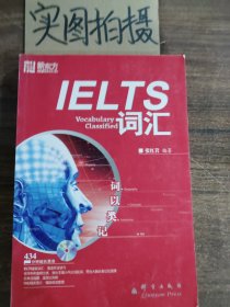 词以类记：IELTS词汇，词以类记