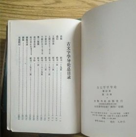 古文字学导论 作者:  唐兰 出版社:  齐鲁书社【 /正版 私人藏书 內页无笔记，划线 品相见图 实拍图发货/】