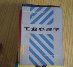 工业心理学 作者:  劳斯 出版社:  天津科学技术出版社。 出版时间:  1985 装帧:  平装2