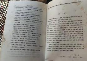 宋代文学思想史（中国文学思想通史） 作者:  张毅著 出版社:  中华书局c