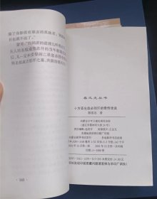 十方圣主忽必烈汗的奇传戏说   陈喜忠（签赠本）   出版社:  内蒙古少儿出版社/