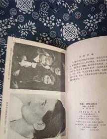 西蒙波娃回忆录 作者:  西蒙波娃 出版社:  上海书店 出版时间:  1987 装帧:  平装3