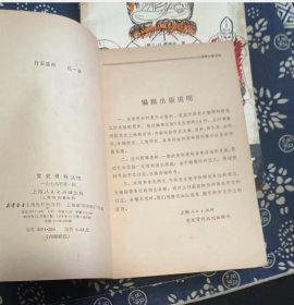 党史资料丛书 1979年5   党史资料丛刊编辑部7