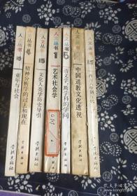 人文丛书 10 —— 中国道教文化透视 作者: 刘仲宇 出版社: 学林出版社 m