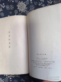 李亚农史论集 上下 作者:  李亚农著 出版社:  上海人民出版社【正版 馆藏无笔划涂抹 品相见图 实拍图发货2】