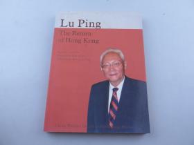 Lu Ping:the return of Hong Kong