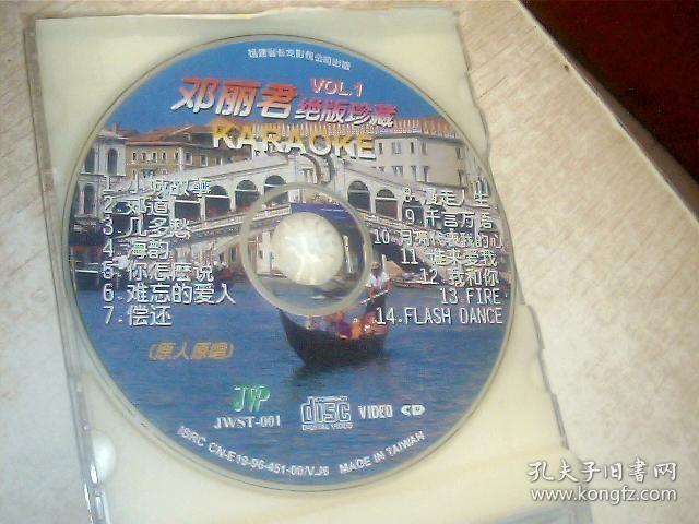 VCD 邓丽君绝版珍藏 1（1张）