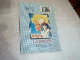 32开漫画 天是红河岸16