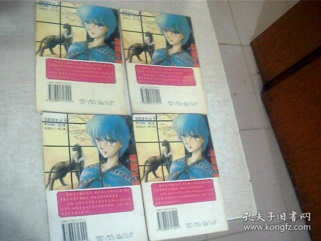 紫眸少女第二卷1-4册