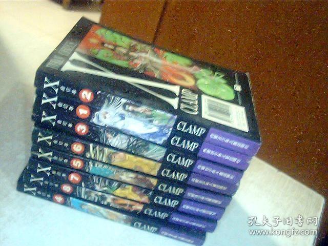 64开漫画 X合订本 CLAMP1-8（8本合售）