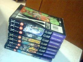 64开漫画 X合订本 CLAMP1-8（8本合售）