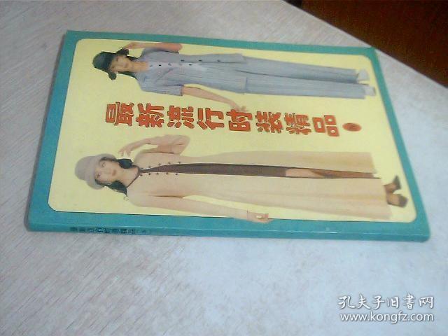 点击查看原图 最新流行时装精品IV