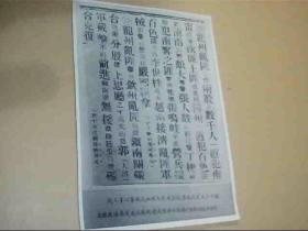 老黑白照片 关于镇南关起义报道（40-50年代照片）80年代档案馆翻拍（8号文件夹），