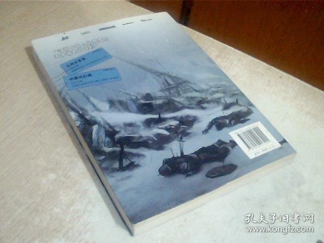 九州幻想：荒原守望，写有名字