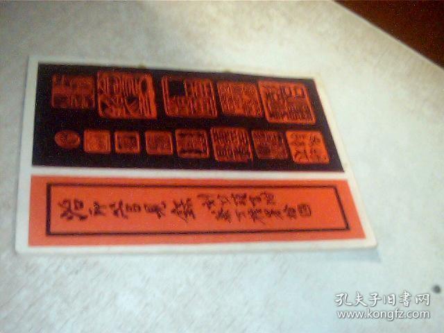 治印管见录 书脊有点烂