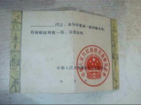劳动卫国体育制度证明书（8号文件夹）