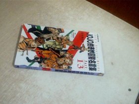 32开漫画 JOJO的奇妙冒险名言集1-3,4-8（2册）