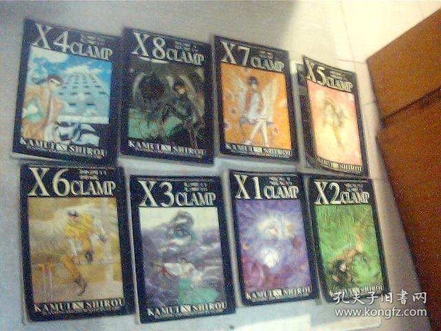 64开漫画 X合订本 CLAMP1-8（8本合售）