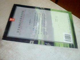 百日成钢笔行草书习字帖