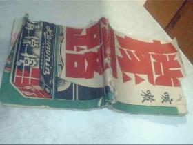 50年代或民国手抄药书（内容是药膏，药丸，验方）106页，15CM*15，每张信纸边有《生财二字》下边还有什么税务局字样