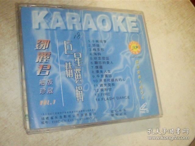 VCD 邓丽君绝版珍藏 1（1张）