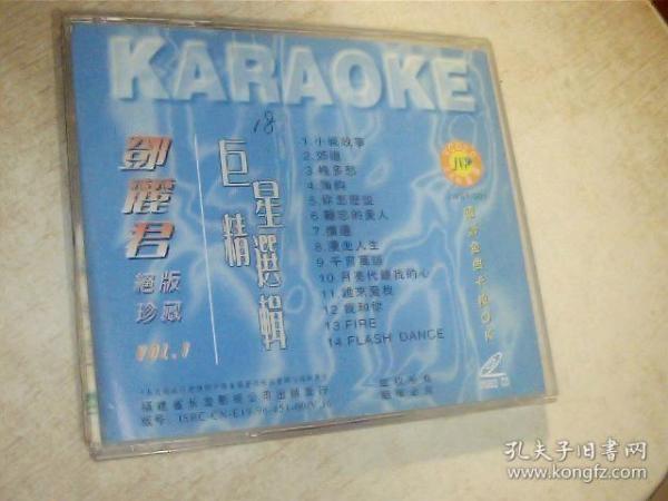 VCD 邓丽君绝版珍藏 1（1张）