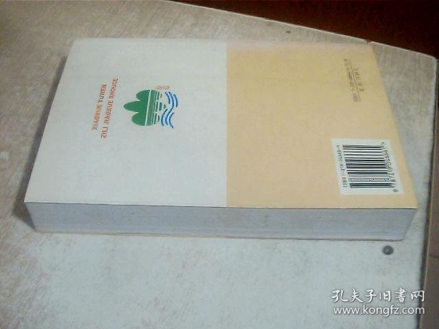 小学语文字理教学手册【黄亢美签名】首页有轻微脱胶