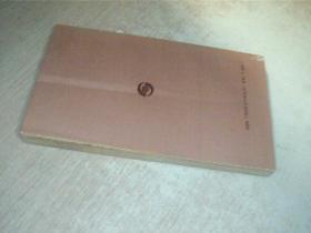 金华山水诗选 有条压痕