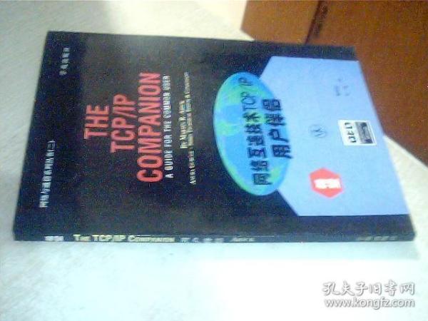 THE TCP/IP COMPANION （馆藏）
