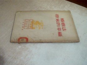 婚姻法带来的幸福 馆藏