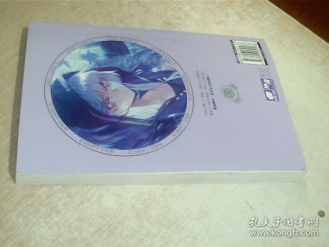 斗罗大陆II绝世唐门漫画白金版16