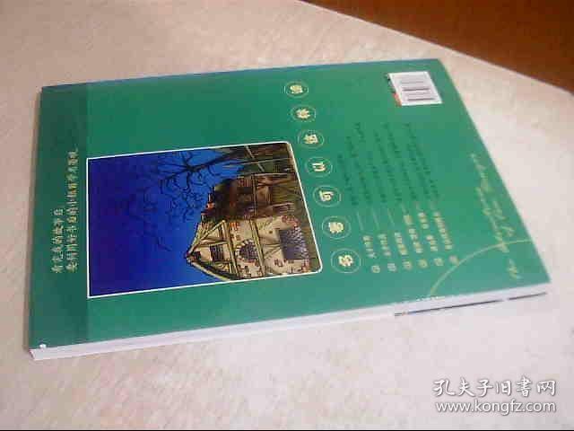 漫画世界名著：汤姆索亚历险记