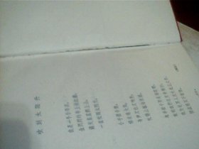 红旗歌谣（精装）写有名字